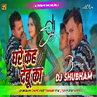 Ghare kah debu ka Dj Remix Hard Vibration Bass Mix Dj Shubham Banaras